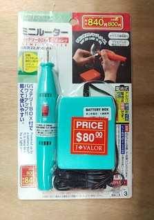 Mini Router with Battery Box 6V Type (DAISO)