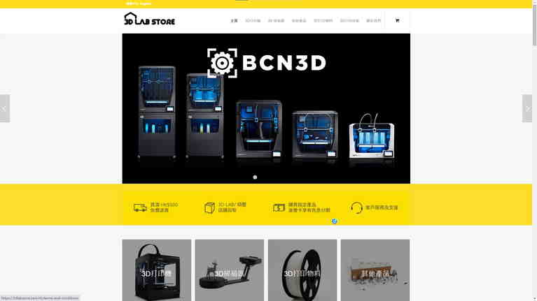 香港 3D打印機 品牌及供應商 3